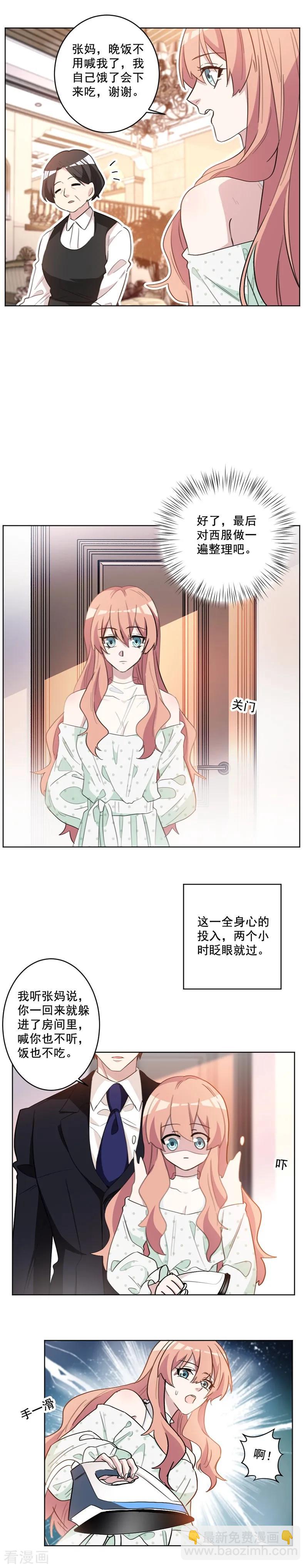 第55话 你可别乱来啊-第55话
