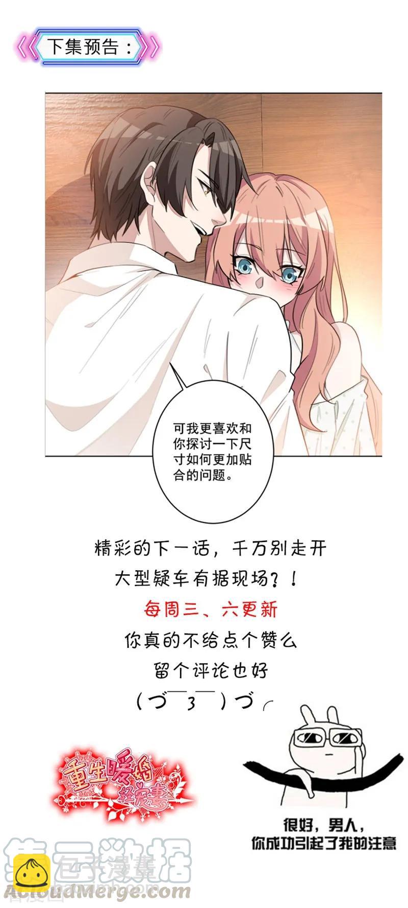 第55话 你可别乱来啊-第55话