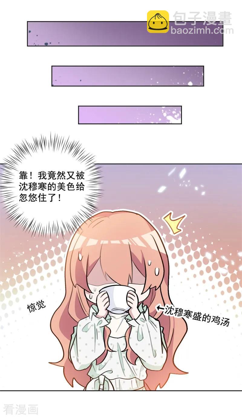 第57话 你的第一次都归我-第57话