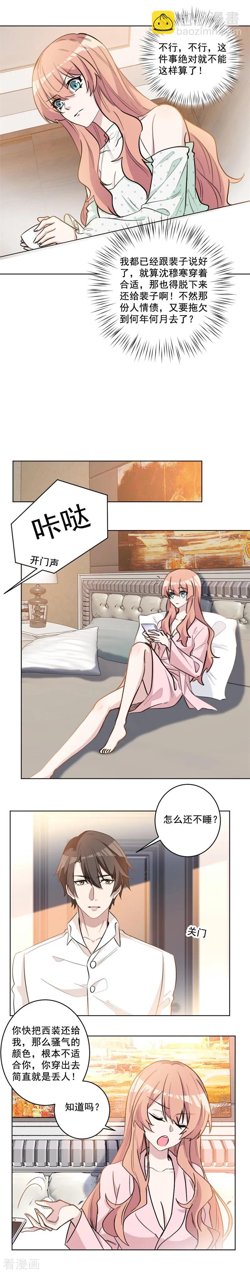 第57话 你的第一次都归我-第57话