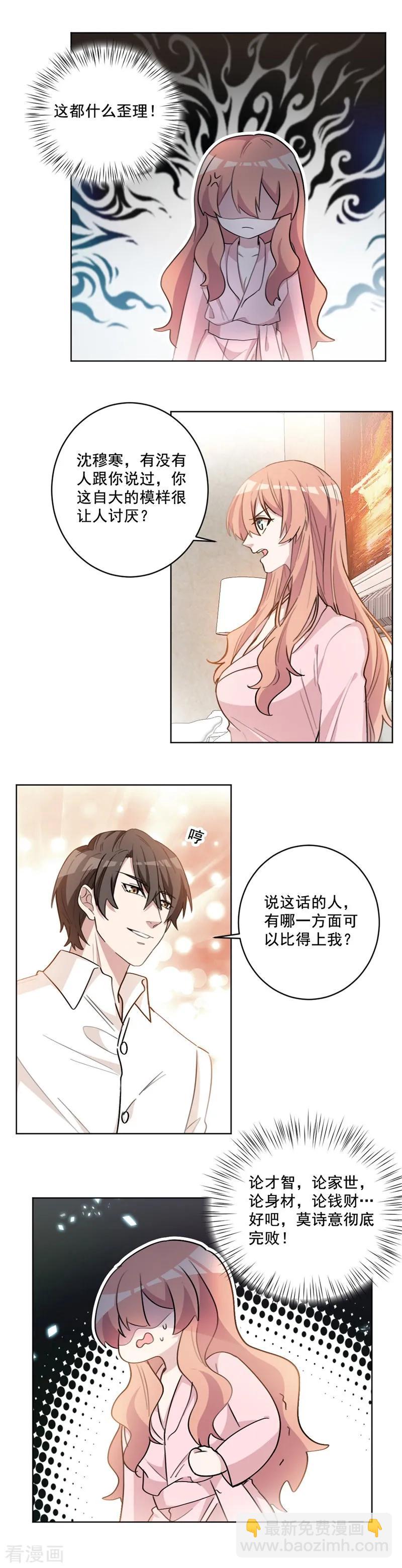 第57话 你的第一次都归我-第57话