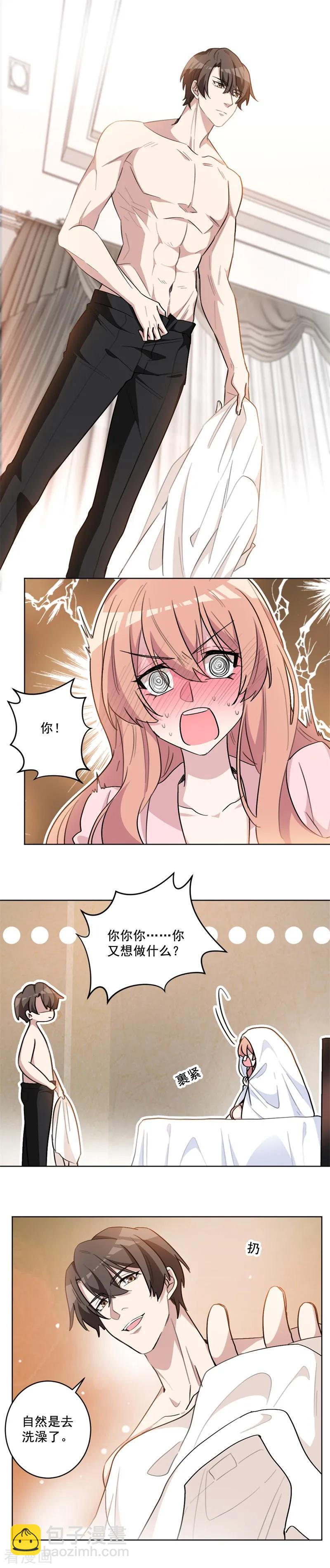 第57话 你的第一次都归我-第57话