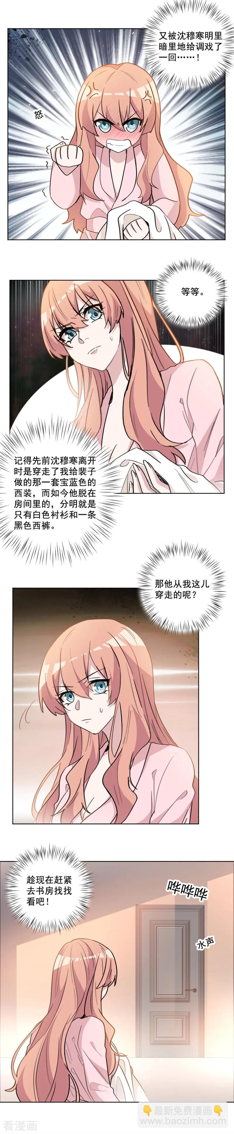 第57话 你的第一次都归我-第57话