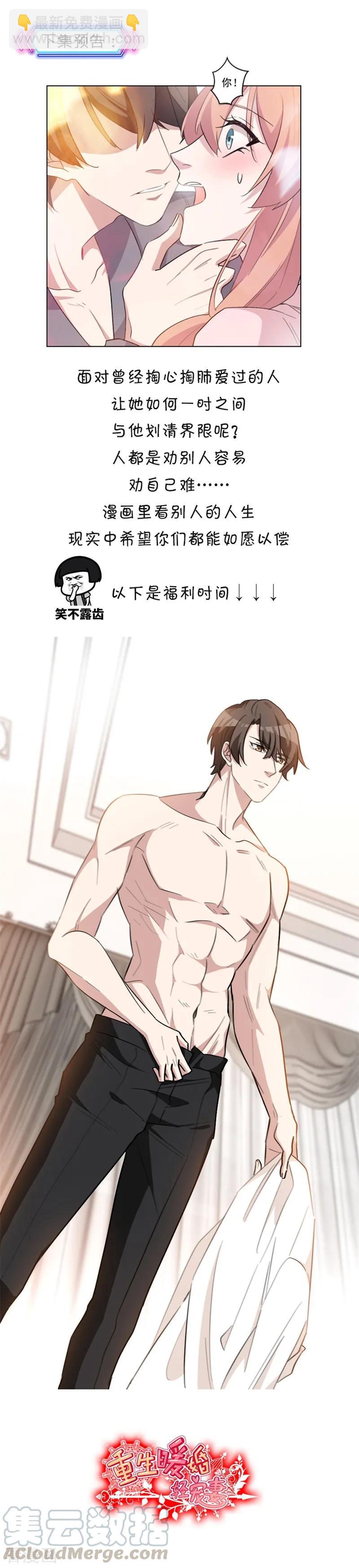 第57话 你的第一次都归我-第57话