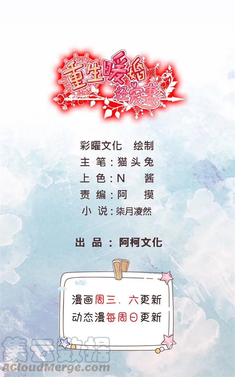 第59话 最最亲爱的老公-第59话