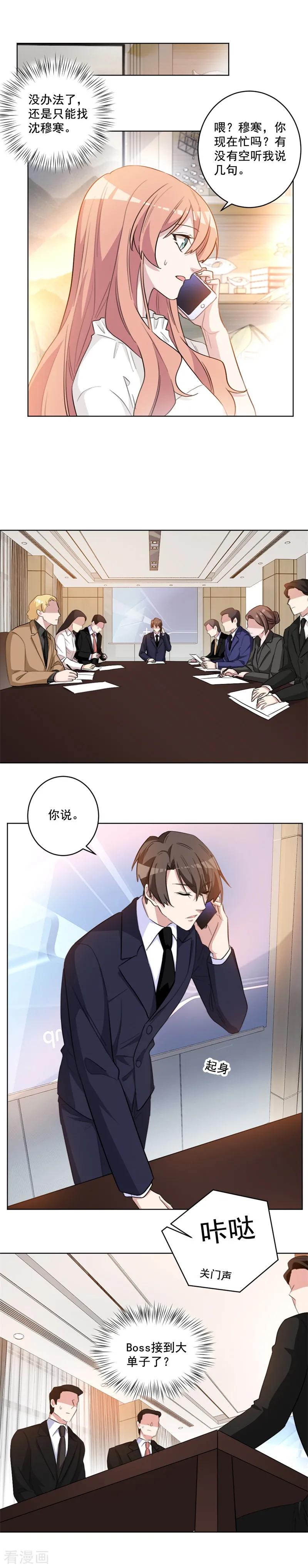 第59话 最最亲爱的老公-第59话