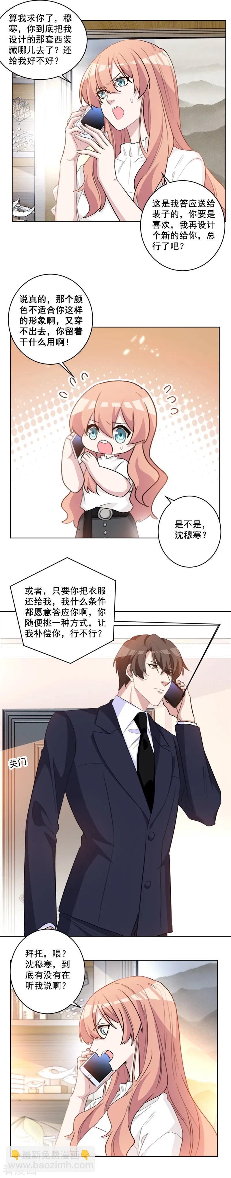 第59话 最最亲爱的老公-第59话