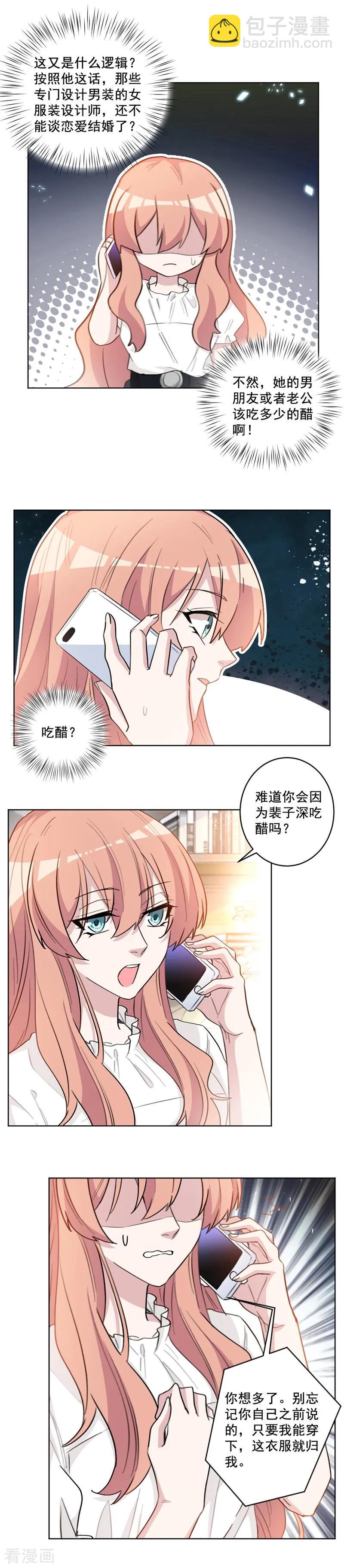 第59话 最最亲爱的老公-第59话