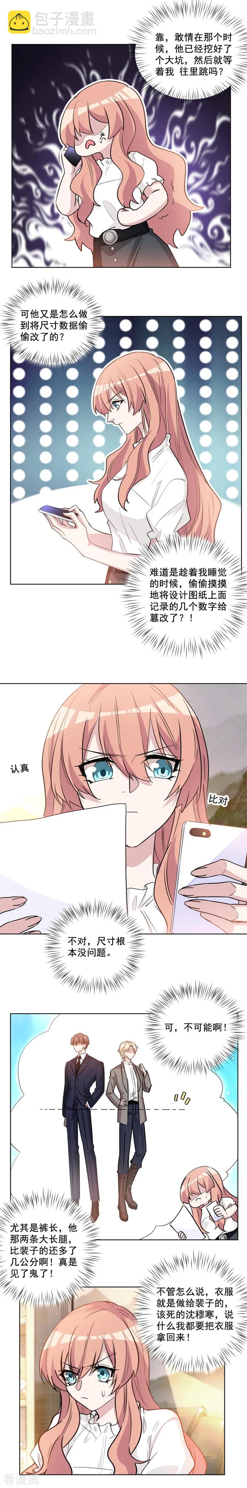 第59话 最最亲爱的老公-第59话