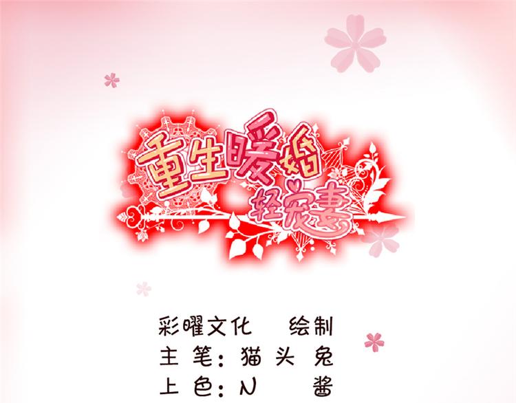 第7话 新婚礼物-第7话