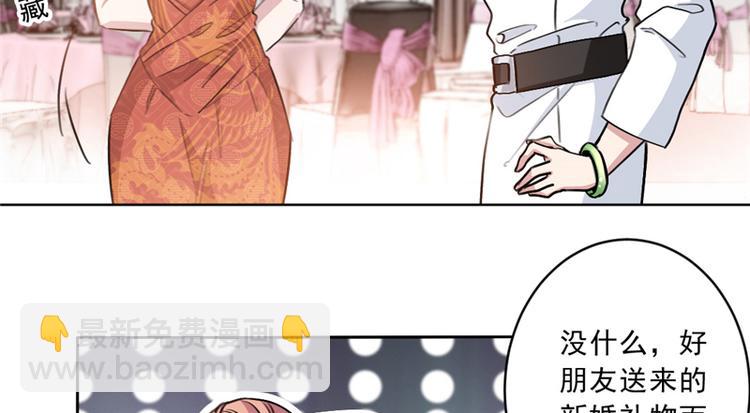 第7话 新婚礼物-第7话