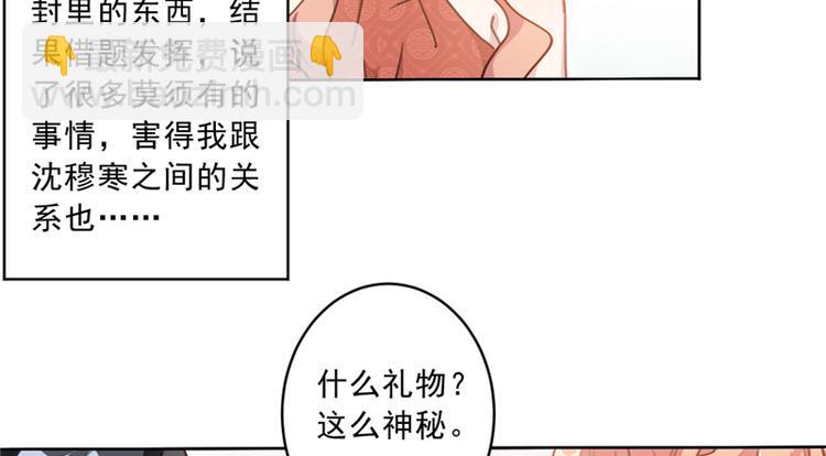 第7话 新婚礼物-第7话