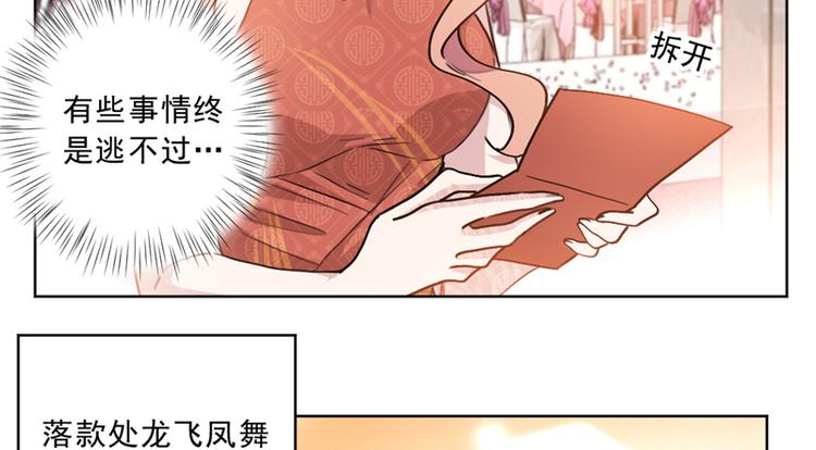第7话 新婚礼物-第7话