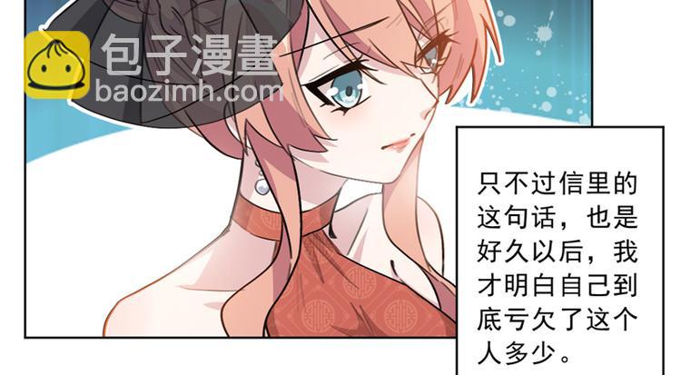 第7话 新婚礼物-第7话