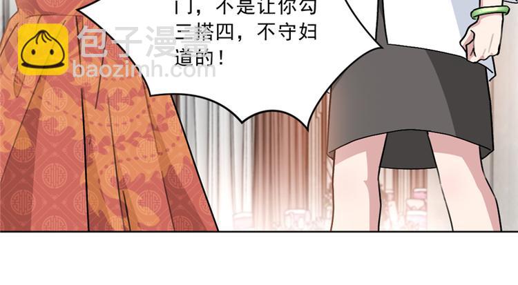 第7话 新婚礼物-第7话