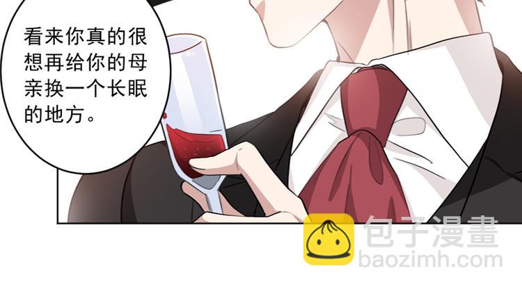 第7话 新婚礼物-第7话
