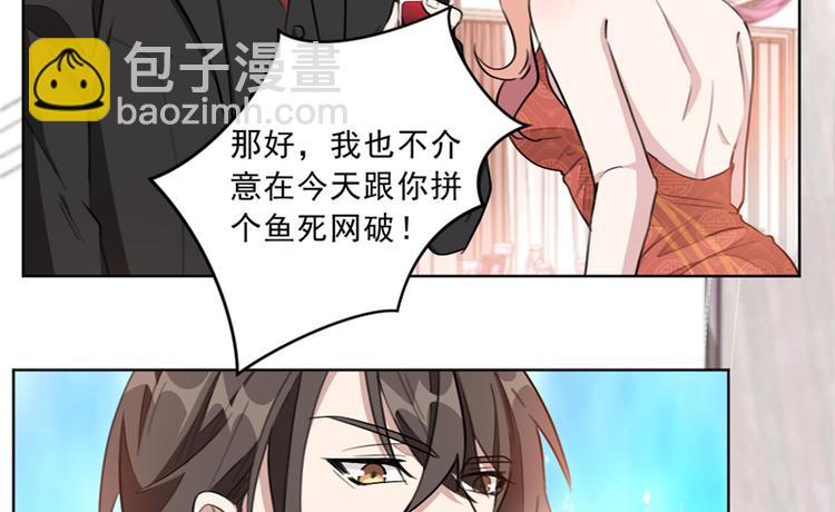 第7话 新婚礼物-第7话