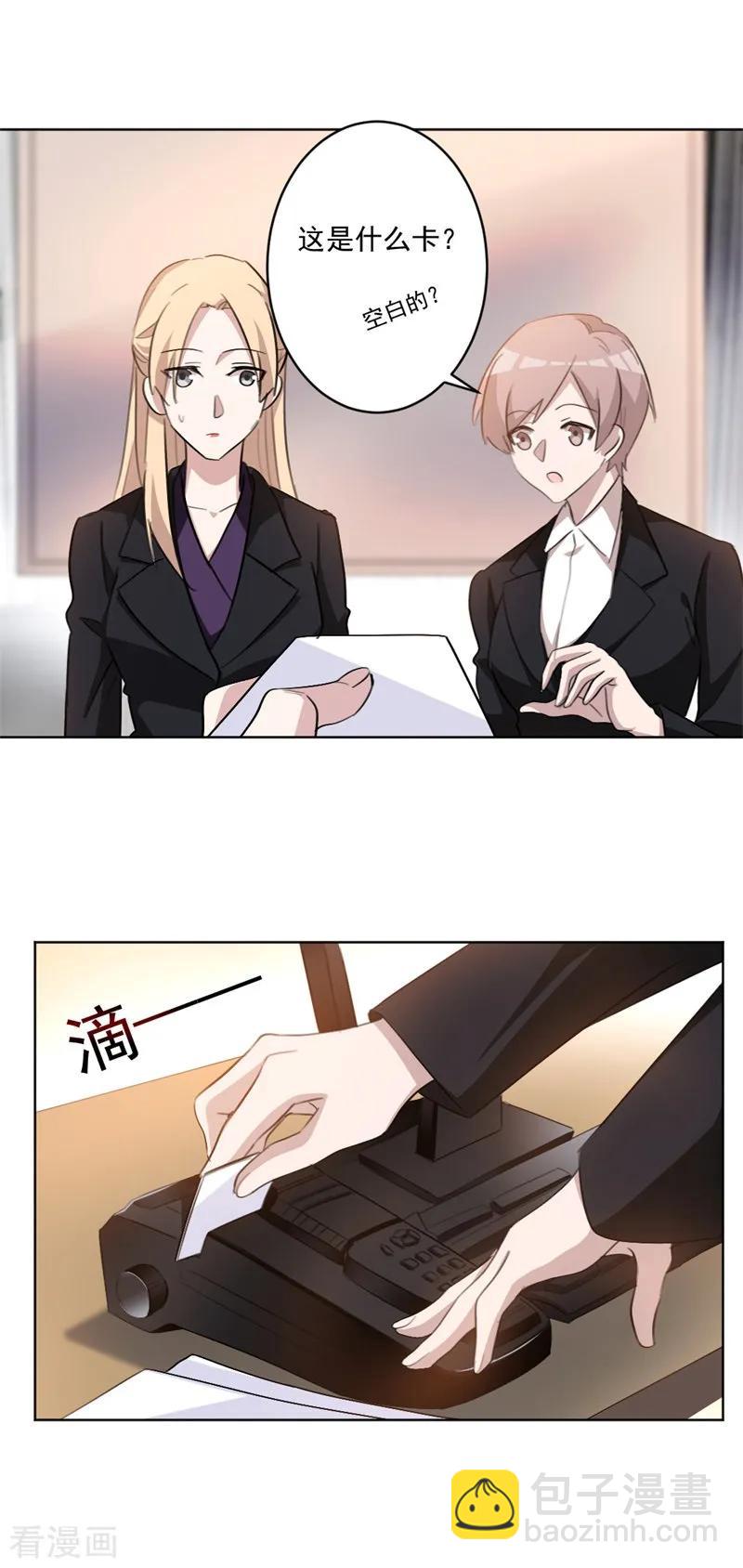 第61话 沈大总裁好兴致！-第61话