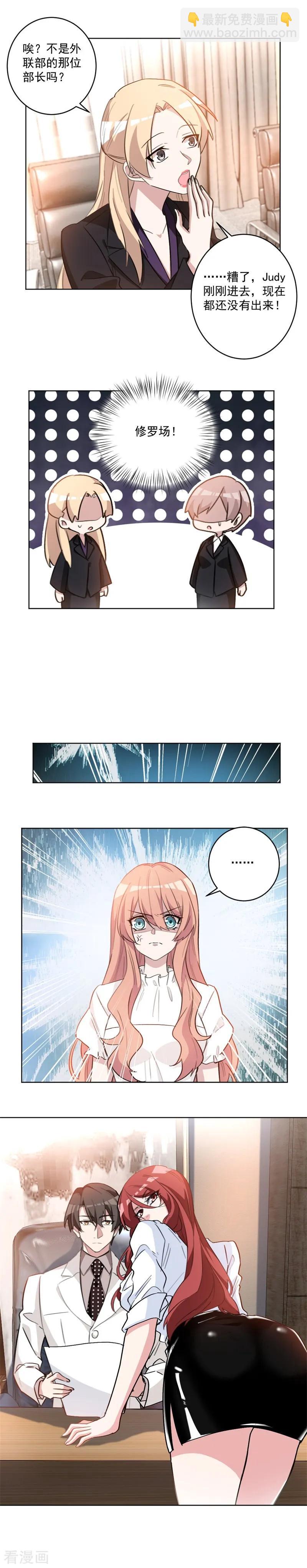 第61话 沈大总裁好兴致！-第61话