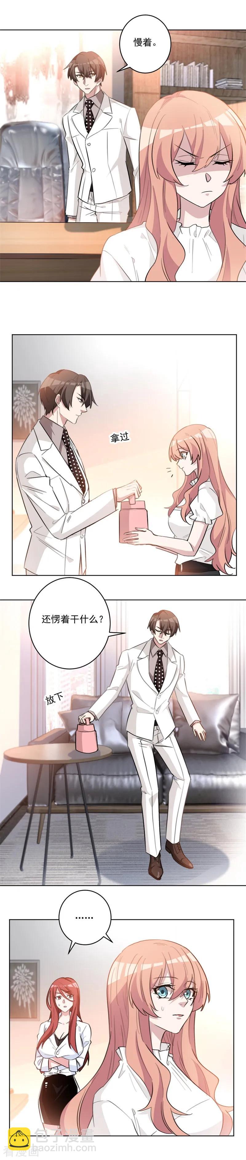 第61话 沈大总裁好兴致！-第61话