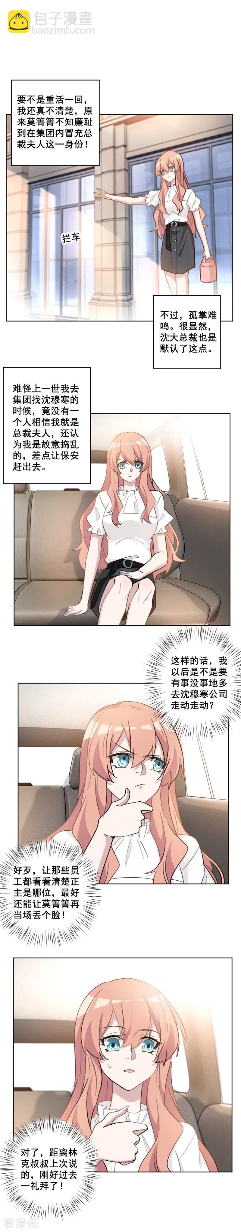 第63话 当年的案情-第63话