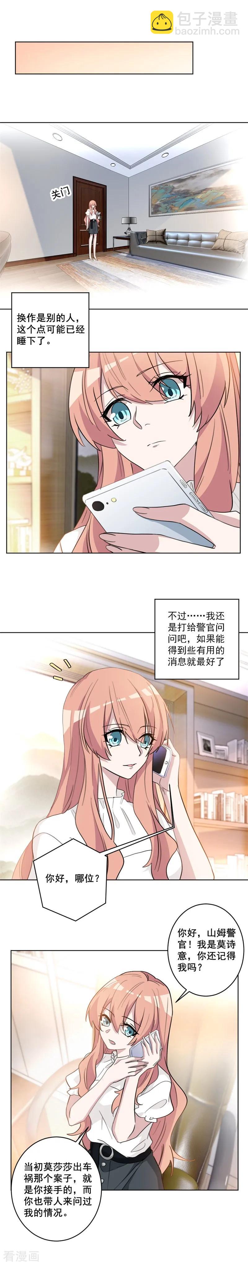 第63话 当年的案情-第63话