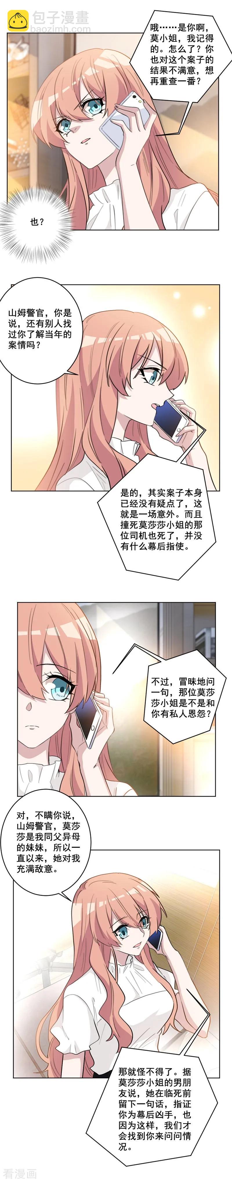 第63话 当年的案情-第63话
