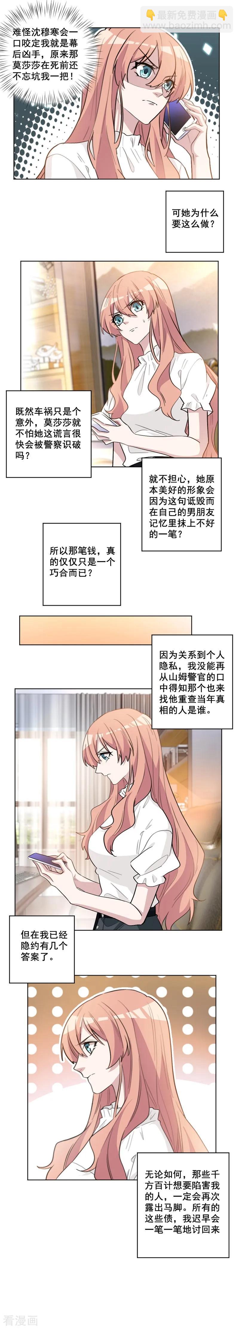 第63话 当年的案情-第63话