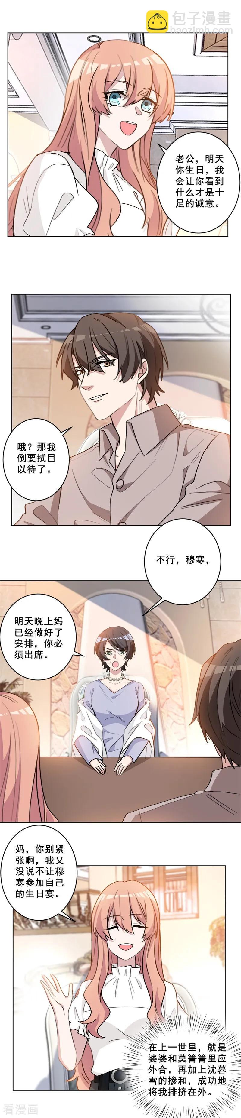 第65话 别拖累我儿子-第65话