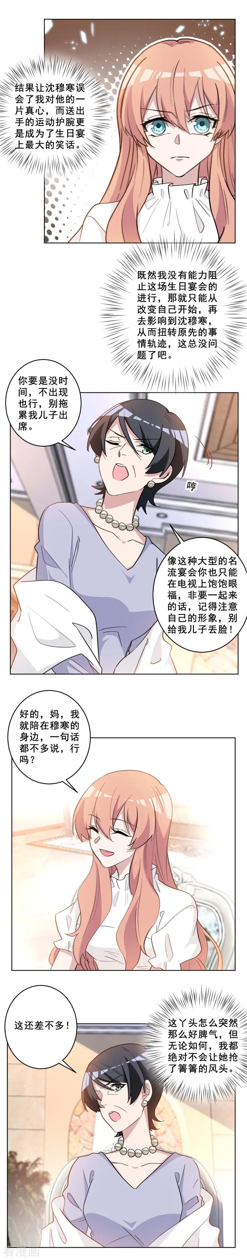 第65话 别拖累我儿子-第65话