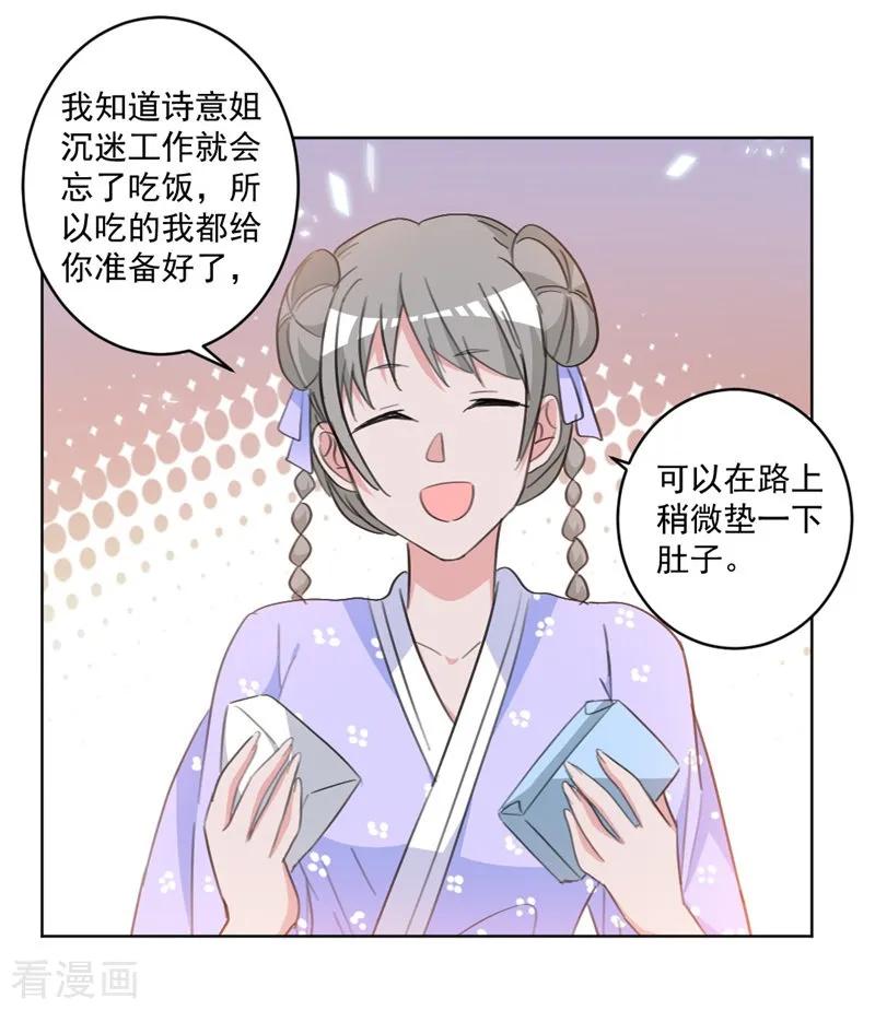 第67话 谁都不许进去！-第67话