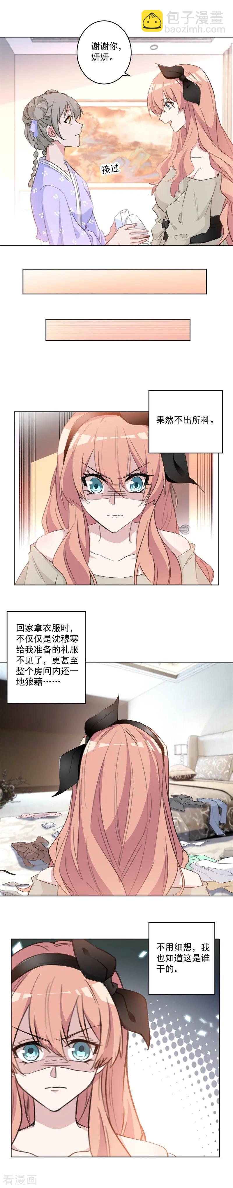 第67话 谁都不许进去！-第67话