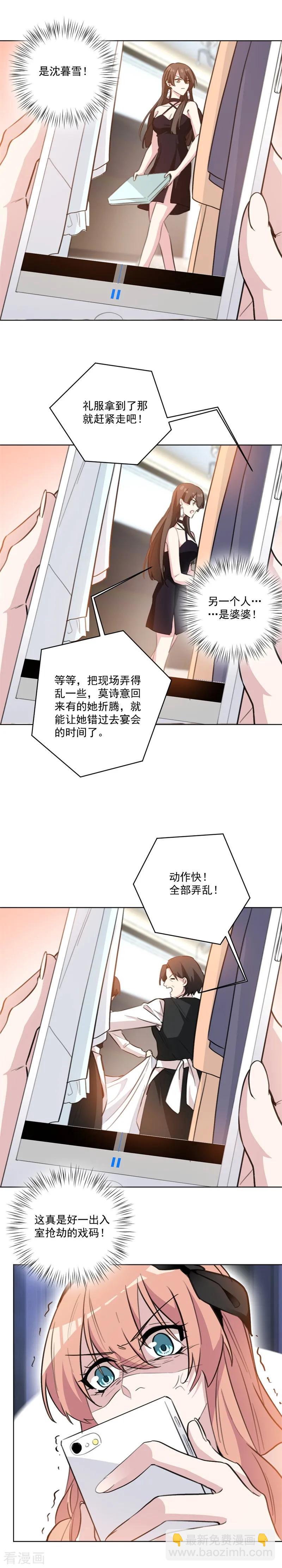 第67话 谁都不许进去！-第67话