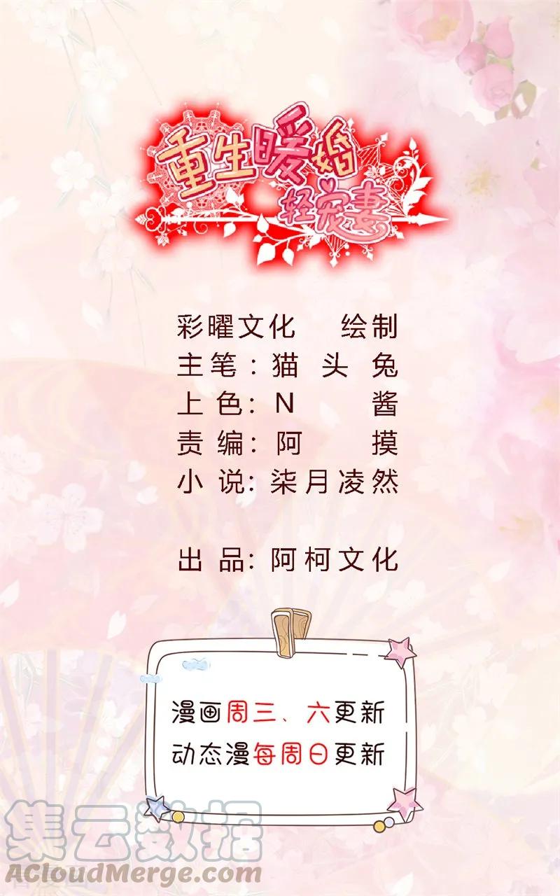 第69话 精心准备-第69话
