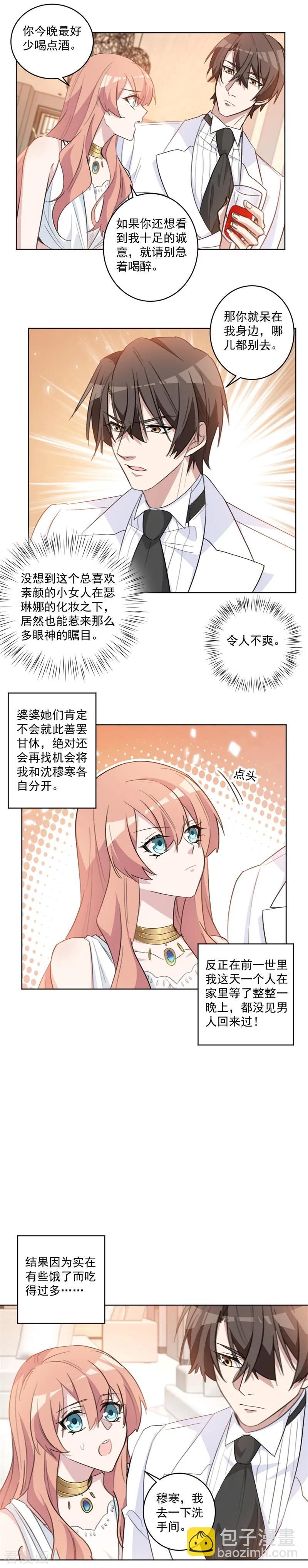 第69话 精心准备-第69话