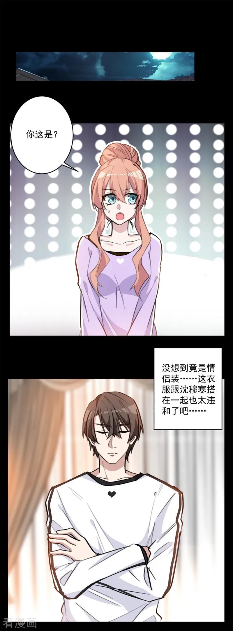 第71话 夜晚的游乐场-第71话