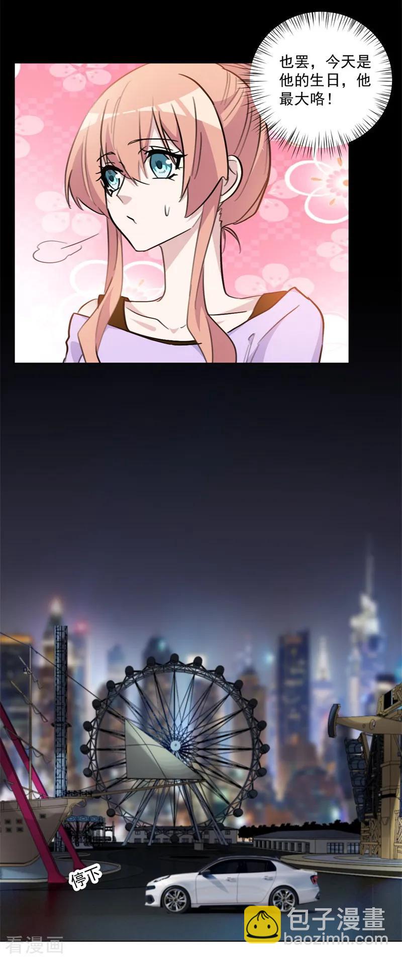 第71话 夜晚的游乐场-第71话