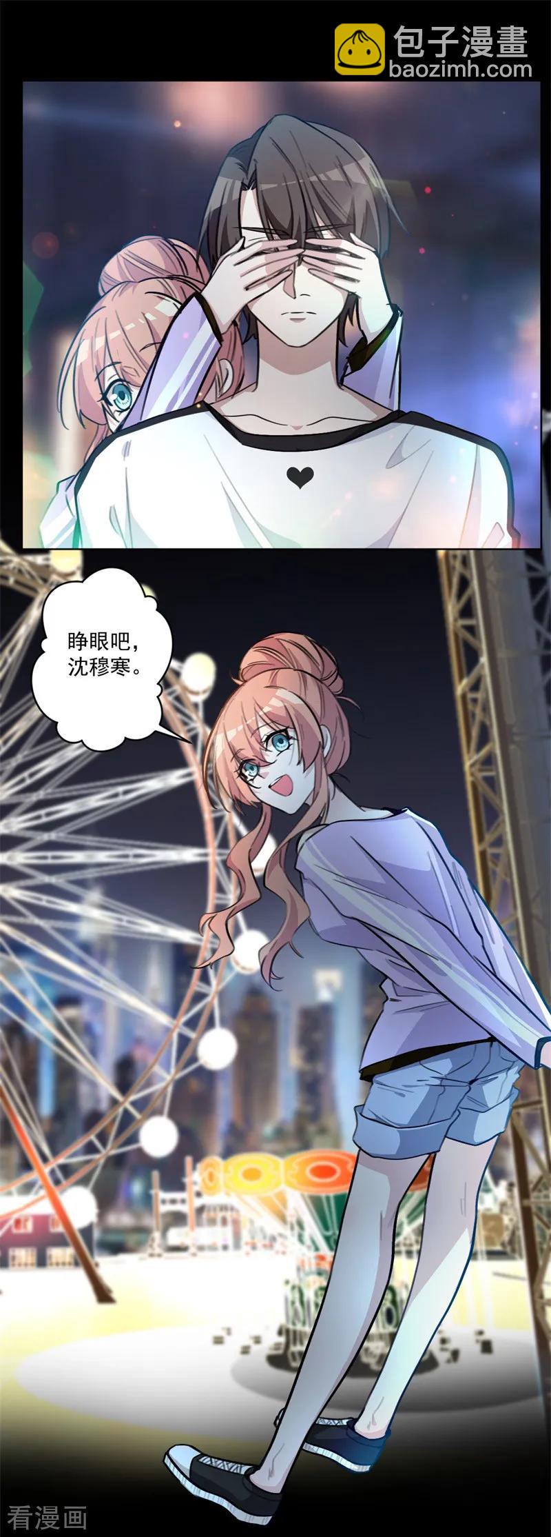 第71话 夜晚的游乐场-第71话