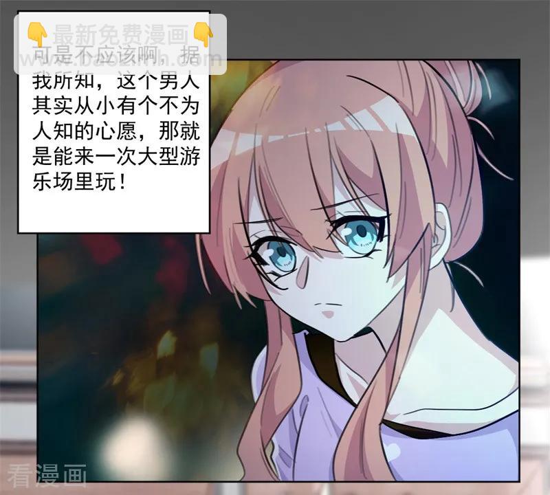 第71话 夜晚的游乐场-第71话