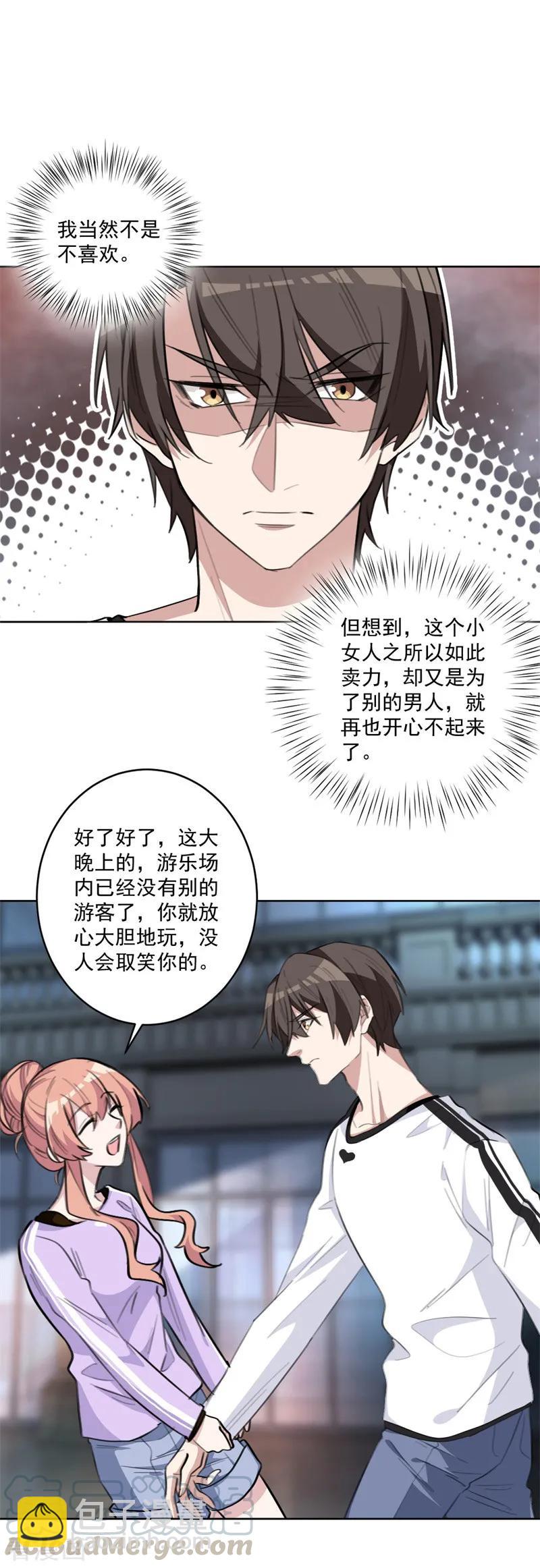 第71话 夜晚的游乐场-第71话