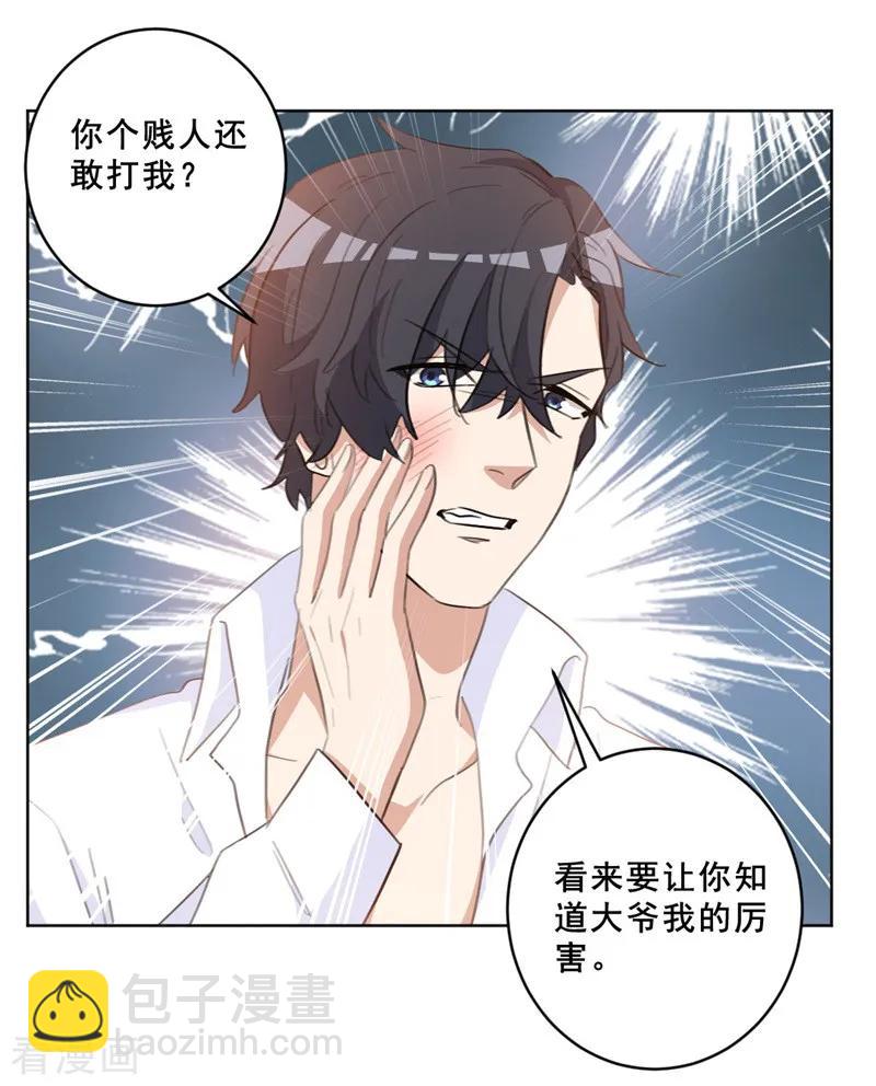 第73话 美人投怀送抱-第73话