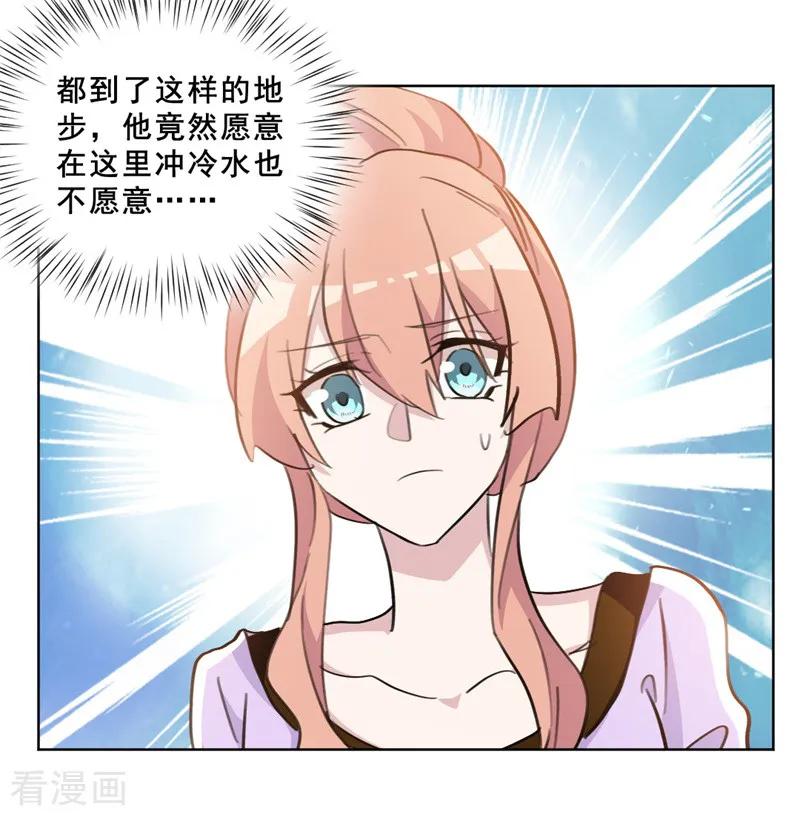 第73话 美人投怀送抱-第73话