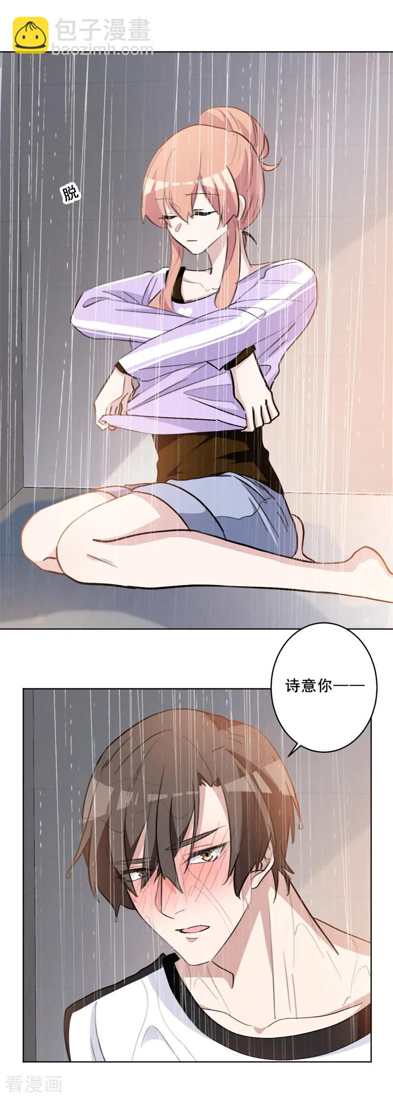 第73话 美人投怀送抱-第73话