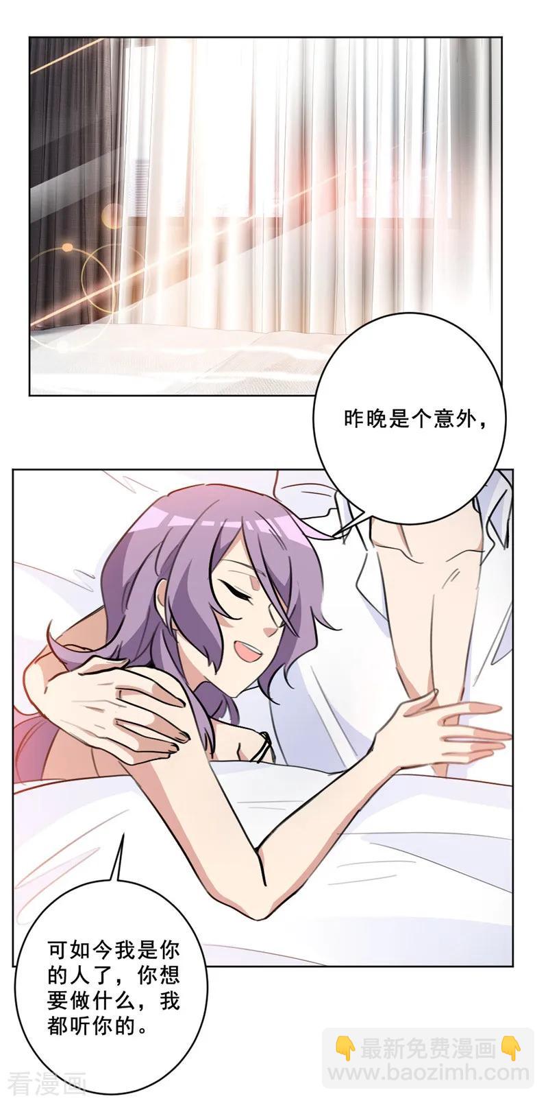 第73话 美人投怀送抱-第73话
