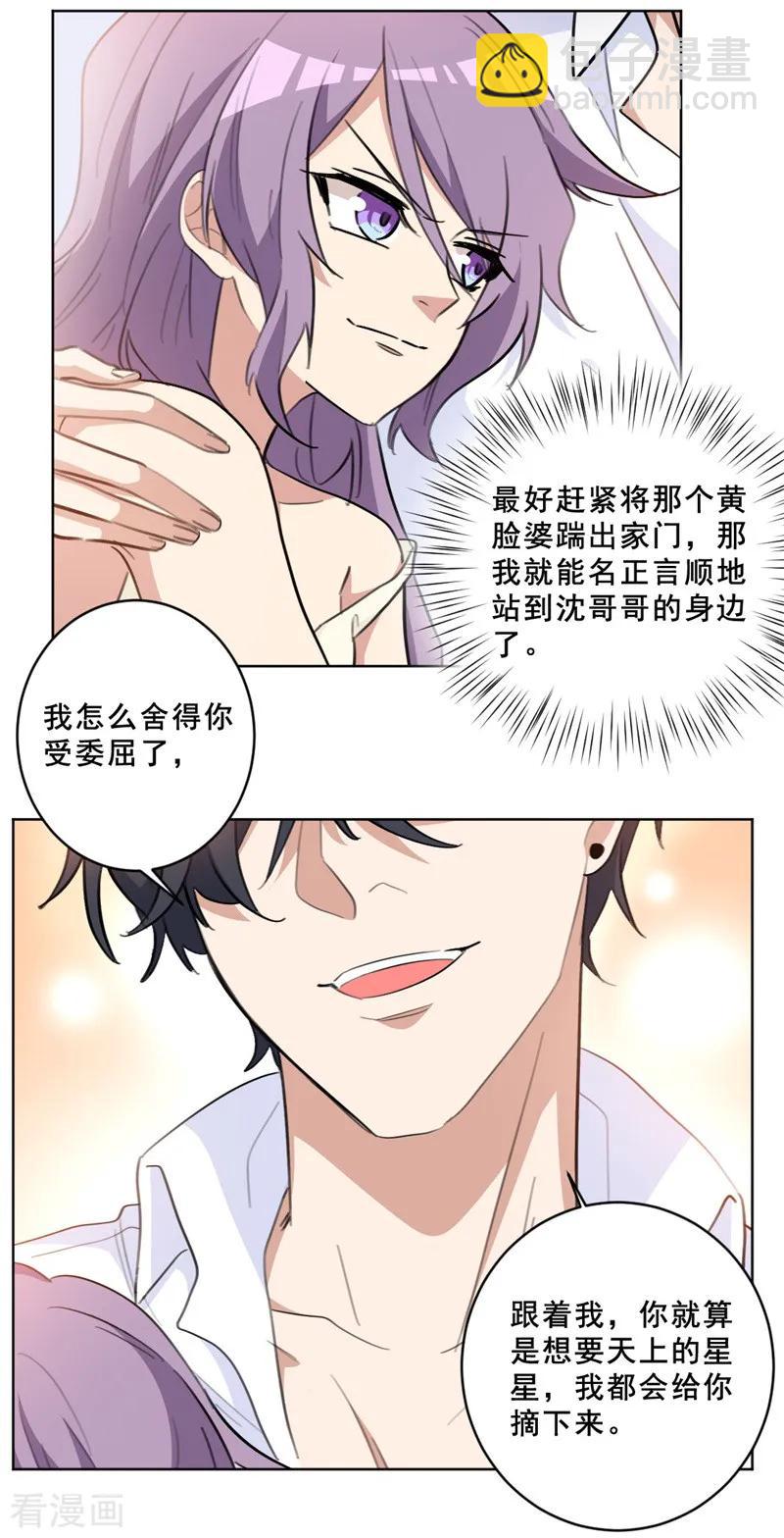 第73话 美人投怀送抱-第73话
