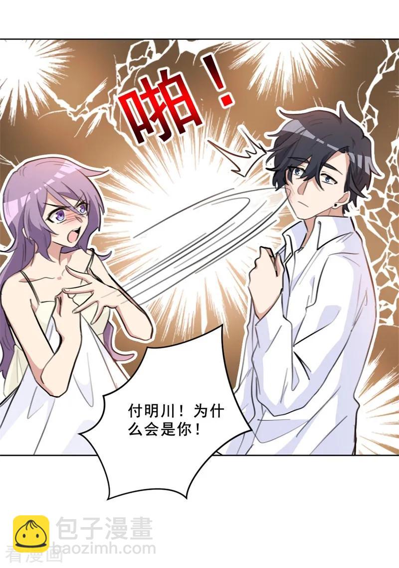 第73话 美人投怀送抱-第73话