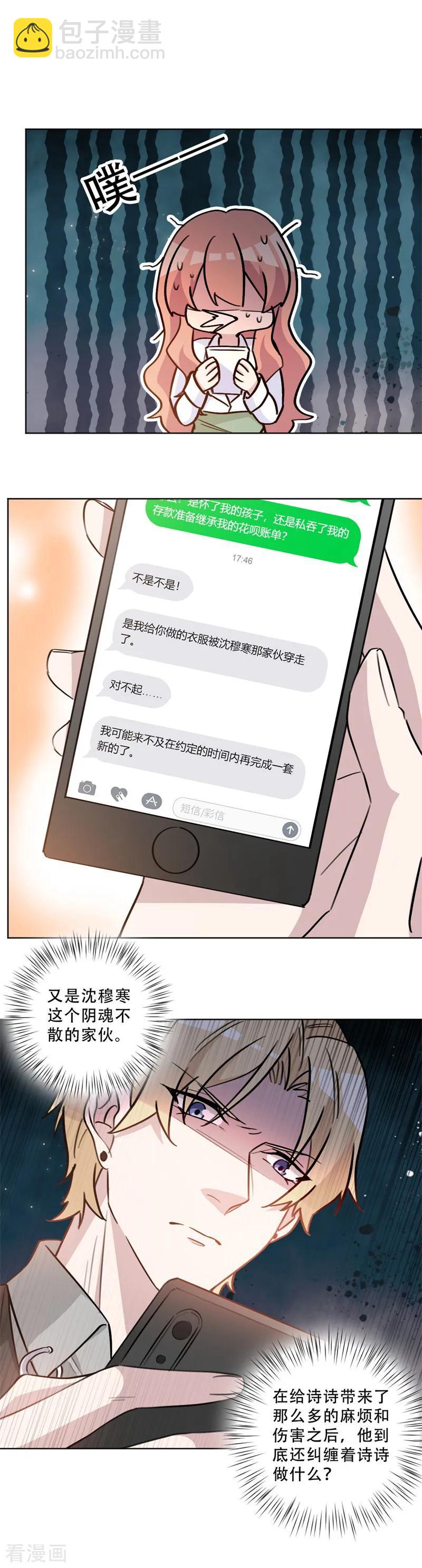 第75话 裴子，对不起-第75话