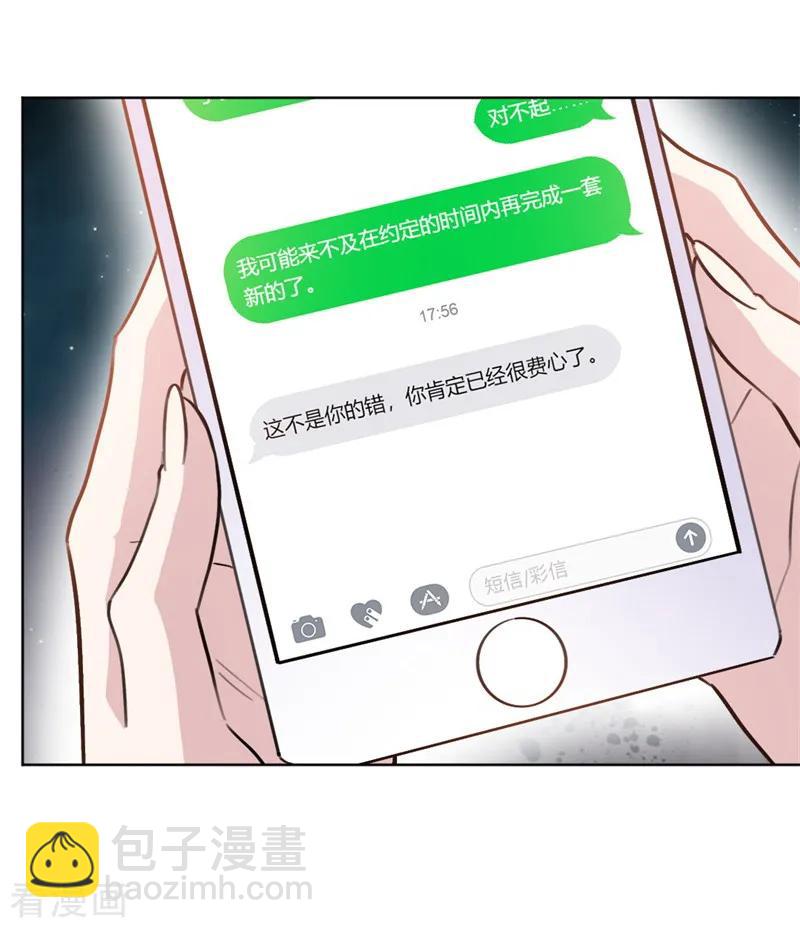 第75话 裴子，对不起-第75话