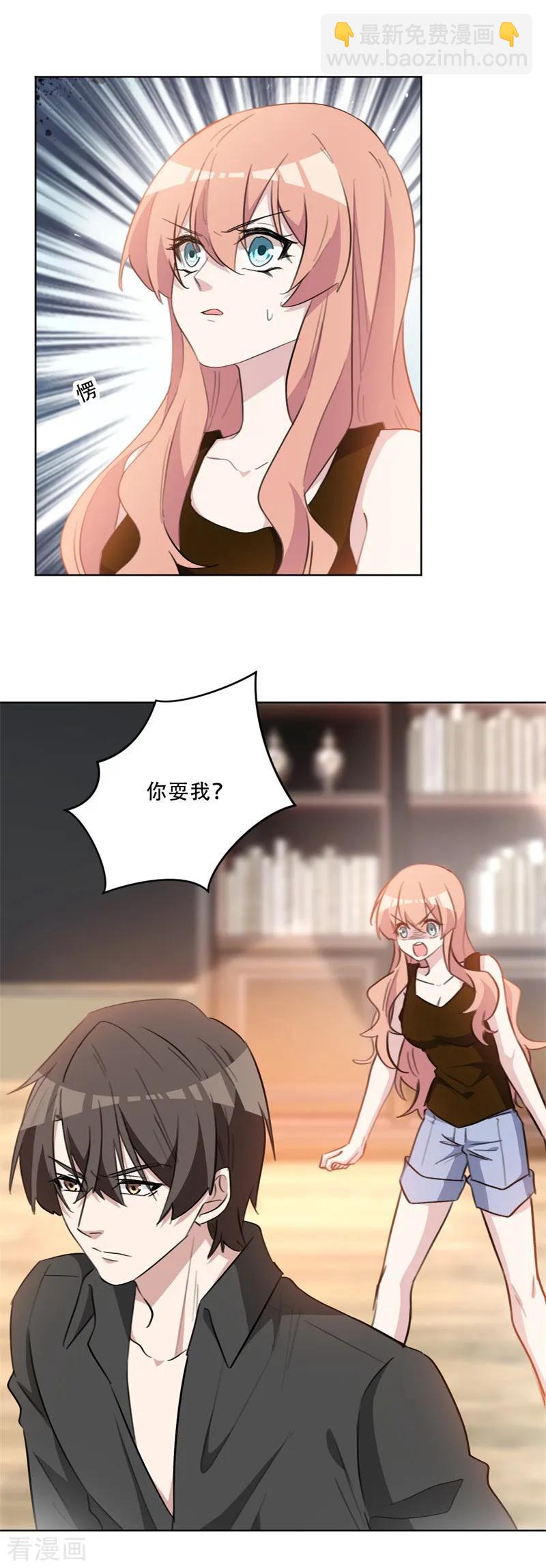 第75话 裴子，对不起-第75话