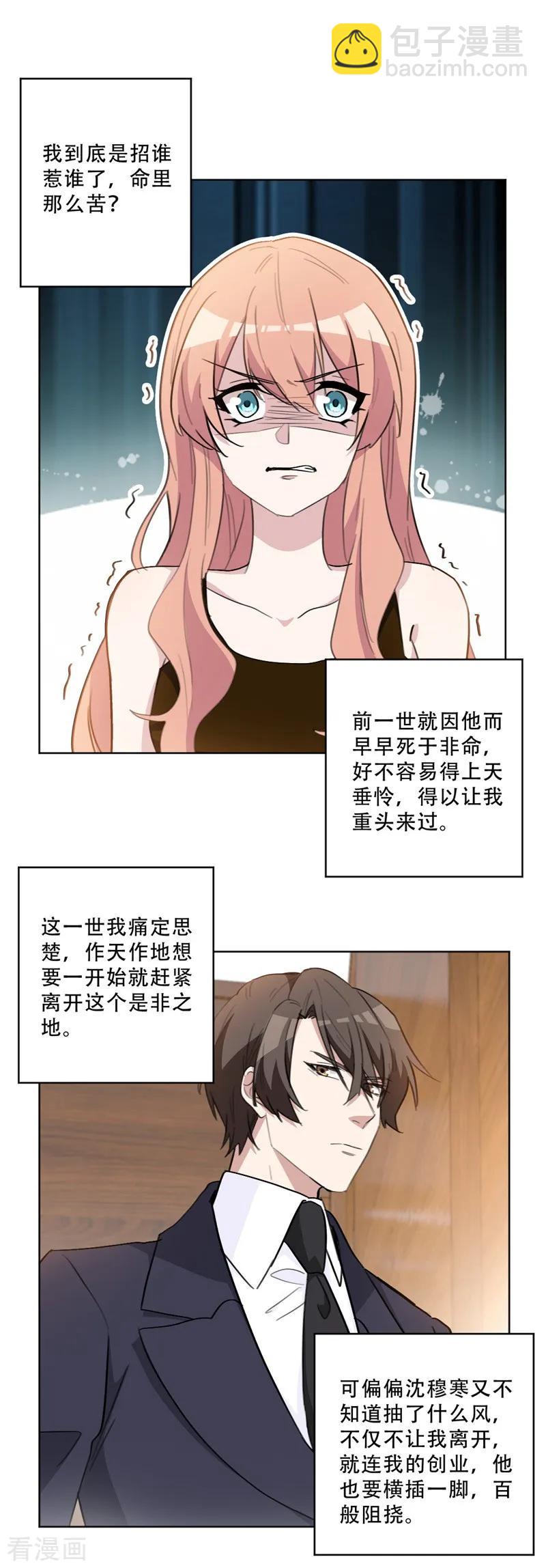 第75话 裴子，对不起-第75话
